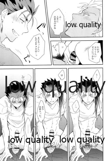 (第24次ROOT4to5) [倉庫 (蔵田)] Multiverse (Fate/Grand Order)