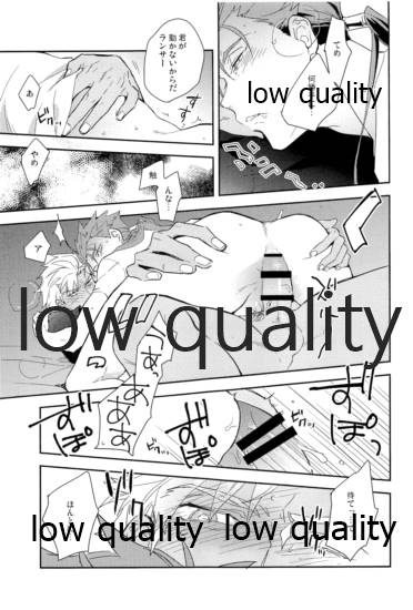 (第24次ROOT4to5) [倉庫 (蔵田)] Multiverse (Fate/Grand Order)