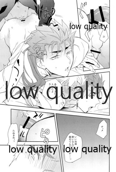 (第24次ROOT4to5) [倉庫 (蔵田)] Multiverse (Fate/Grand Order)