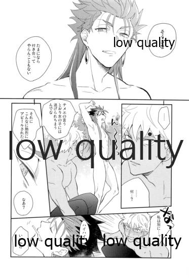 (第24次ROOT4to5) [倉庫 (蔵田)] Multiverse (Fate/Grand Order)