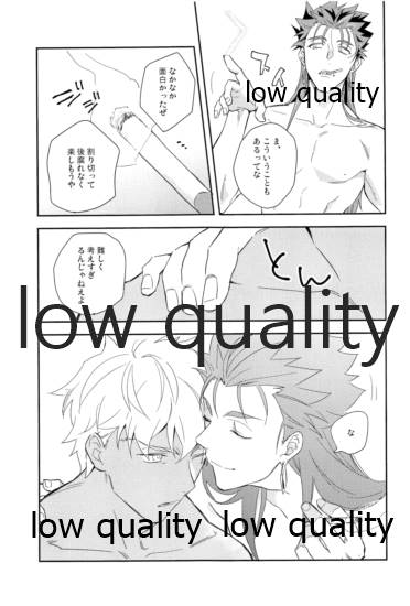 (第24次ROOT4to5) [倉庫 (蔵田)] Multiverse (Fate/Grand Order)