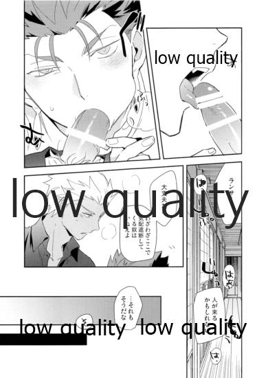 (第24次ROOT4to5) [倉庫 (蔵田)] Multiverse (Fate/Grand Order)