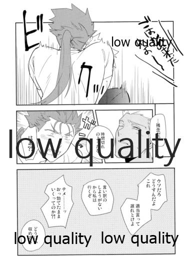 (第24次ROOT4to5) [倉庫 (蔵田)] Multiverse (Fate/Grand Order)