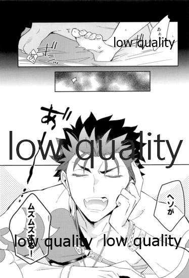 (第24次ROOT4to5) [倉庫 (蔵田)] Multiverse (Fate/Grand Order)