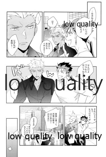 (第24次ROOT4to5) [倉庫 (蔵田)] Multiverse (Fate/Grand Order)