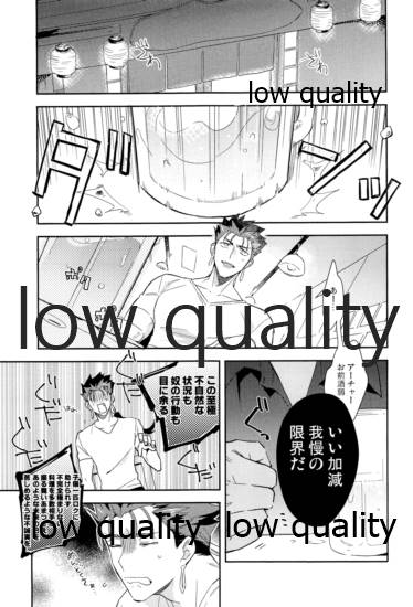 (第24次ROOT4to5) [倉庫 (蔵田)] Multiverse (Fate/Grand Order)