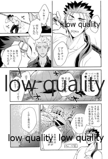 (第24次ROOT4to5) [倉庫 (蔵田)] Multiverse (Fate/Grand Order)