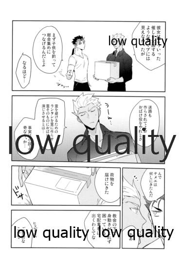 (第24次ROOT4to5) [倉庫 (蔵田)] Multiverse (Fate/Grand Order)