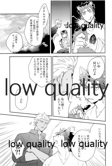 (第24次ROOT4to5) [倉庫 (蔵田)] Multiverse (Fate/Grand Order)