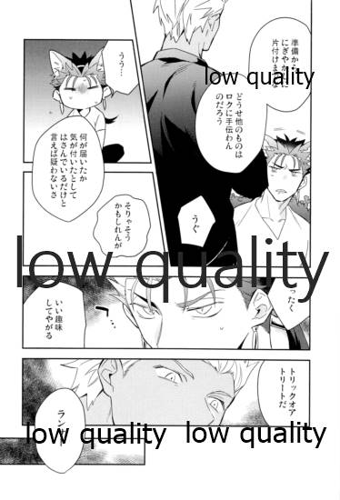 (第24次ROOT4to5) [倉庫 (蔵田)] Multiverse (Fate/Grand Order)