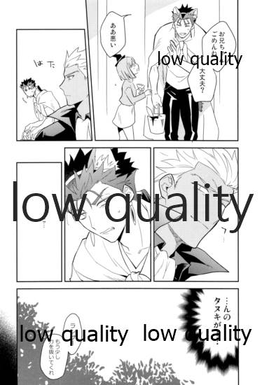 (第24次ROOT4to5) [倉庫 (蔵田)] Multiverse (Fate/Grand Order)