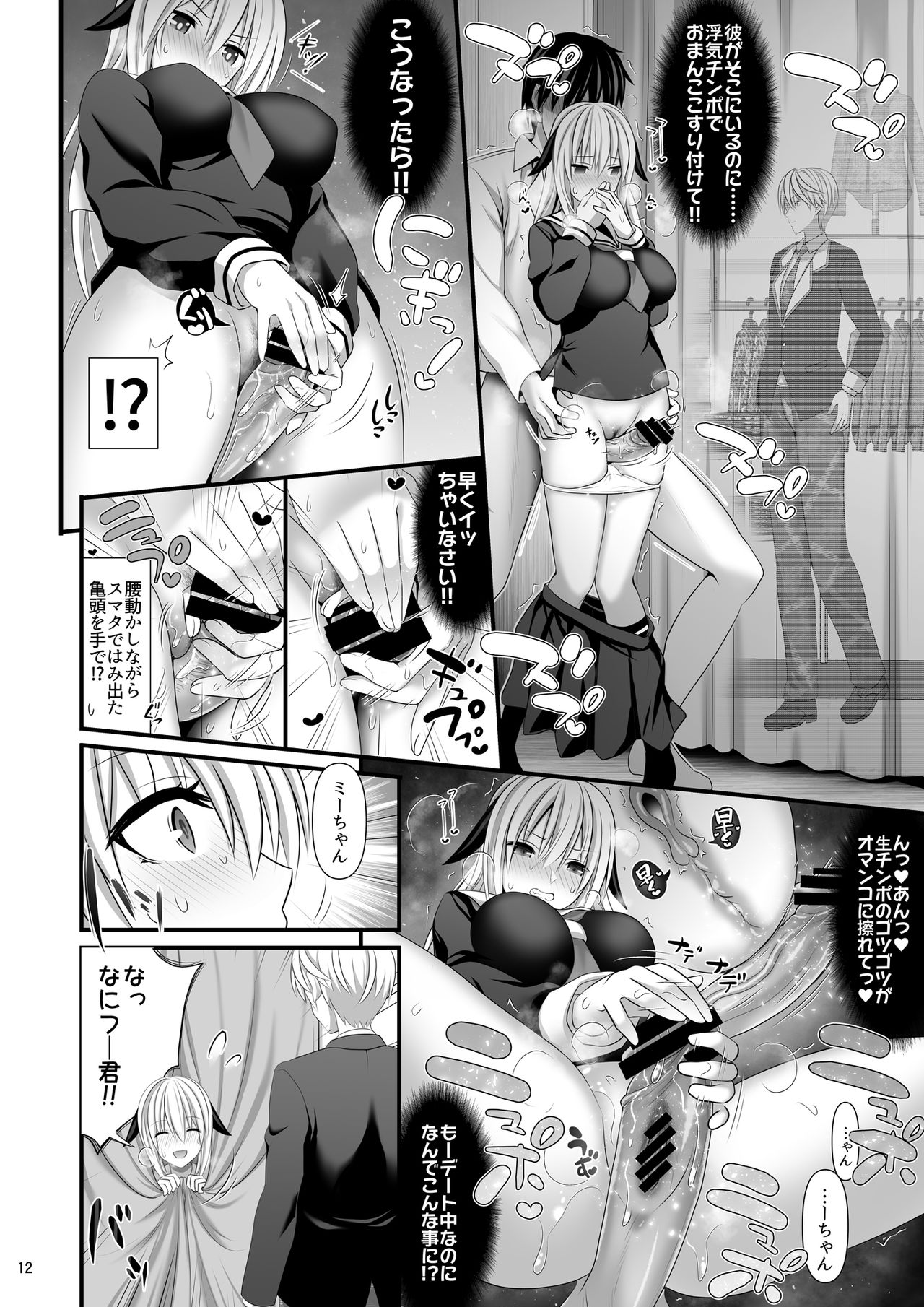[牧野駅 (牧野坂シンイチ)] セックスフレンド4