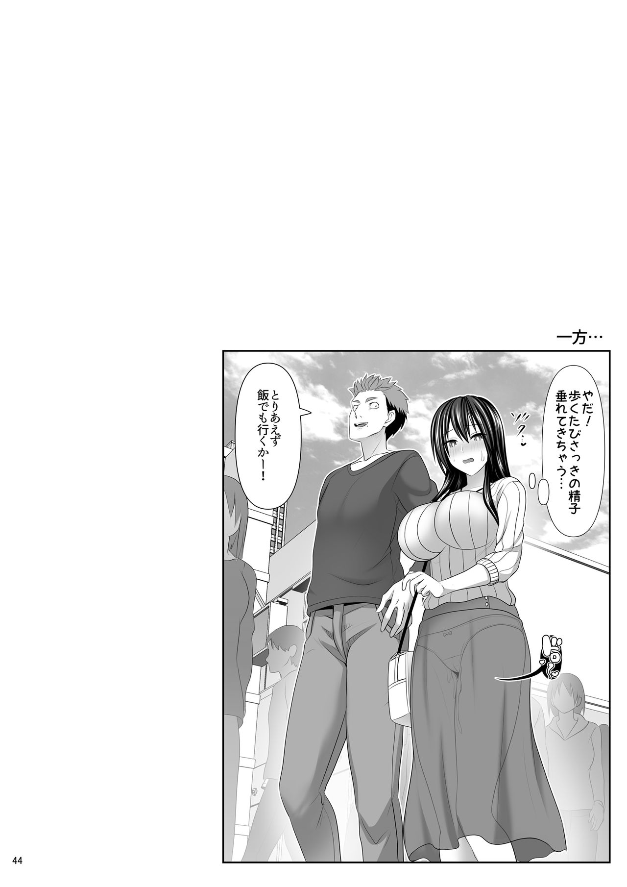 [牧野駅 (牧野坂シンイチ)] セックスフレンド4