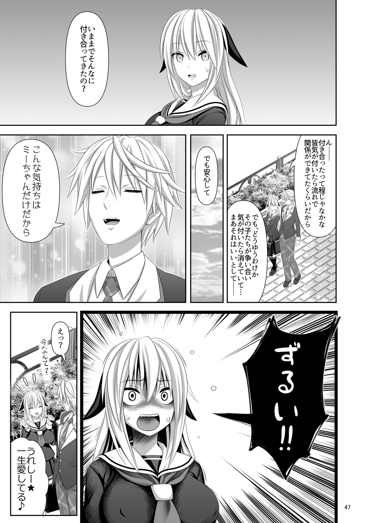 [牧野駅 (牧野坂シンイチ)] セックスフレンド4