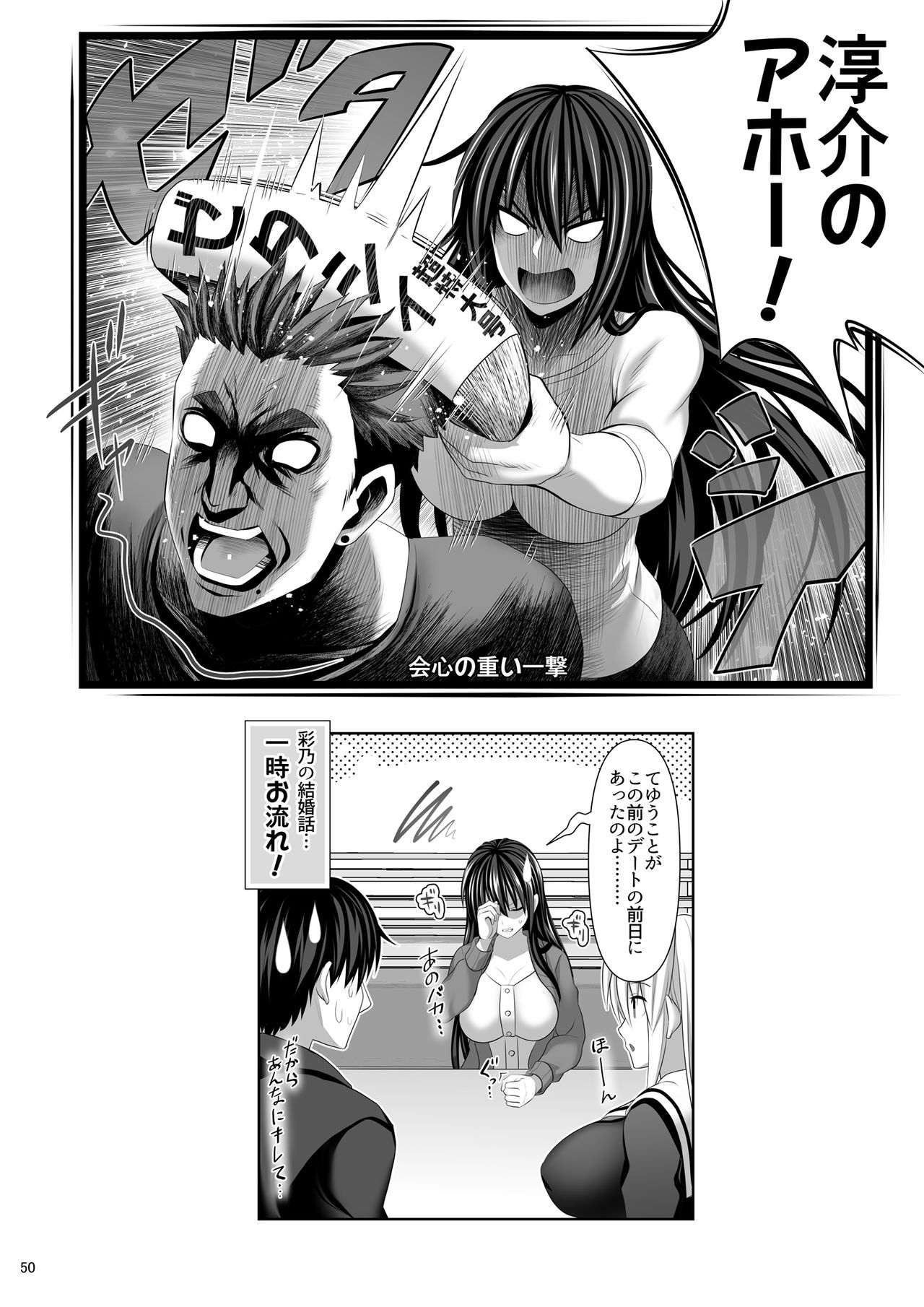 [牧野駅 (牧野坂シンイチ)] セックスフレンド4