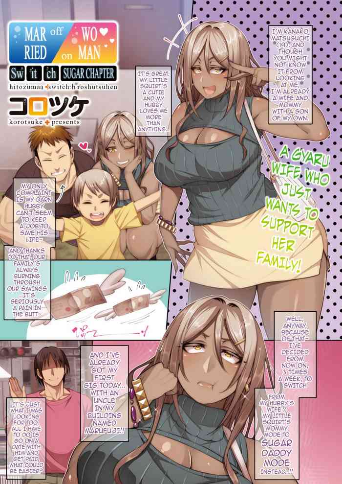 [コロツケ] 人妻スイッチ - 援助編 (コミックホットミルク濃いめ vol.268) [英訳] [DL版]