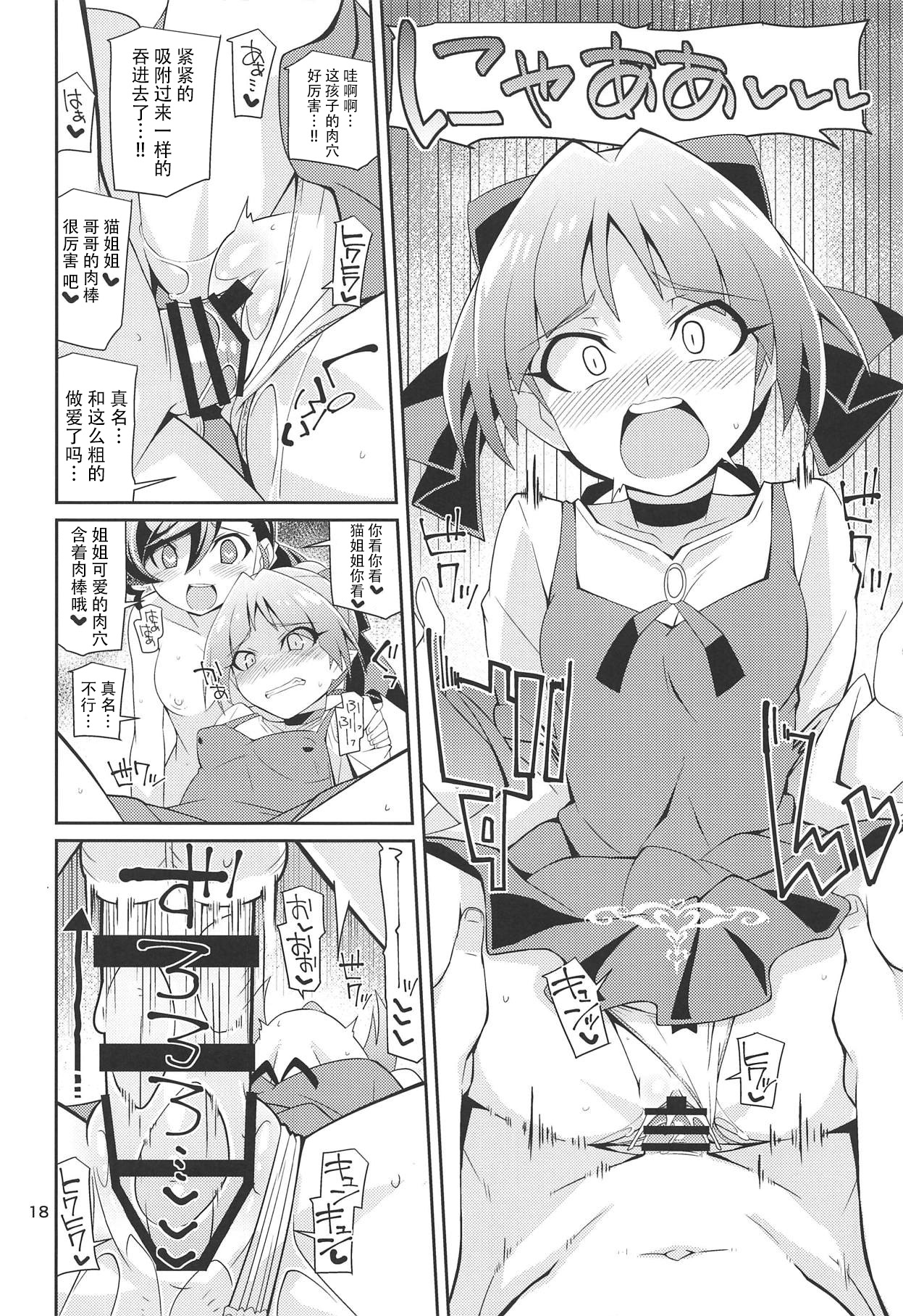 (C95) [よんかごわーくす (シカプ)] なまでまな!! (ゲゲゲの鬼太郎) [中国翻訳]