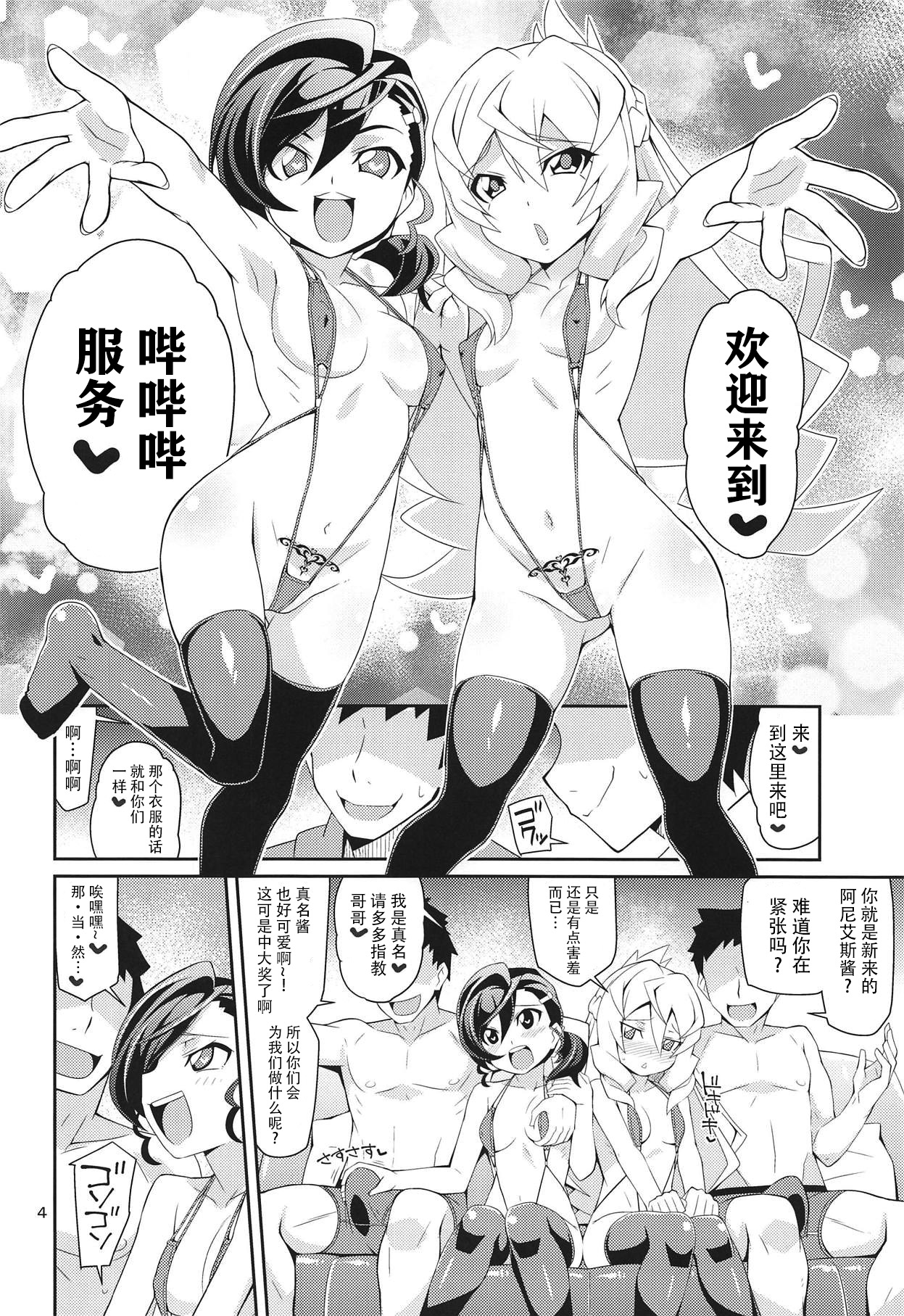 (C95) [よんかごわーくす (シカプ)] なまでまな!! (ゲゲゲの鬼太郎) [中国翻訳]