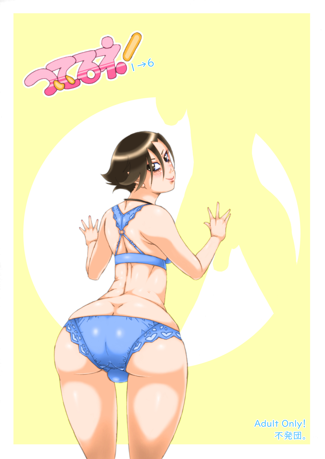 [不発団。 (睡蓮)] ついてるネ!1→6