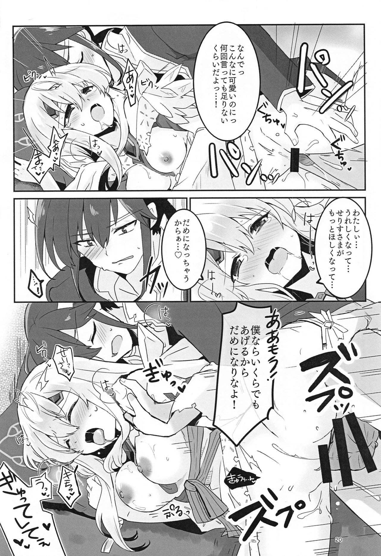 [Reset (ゆきあ)] ねぇ絶賛させてよ! (ファイアーエムブレム ヒーローズ)