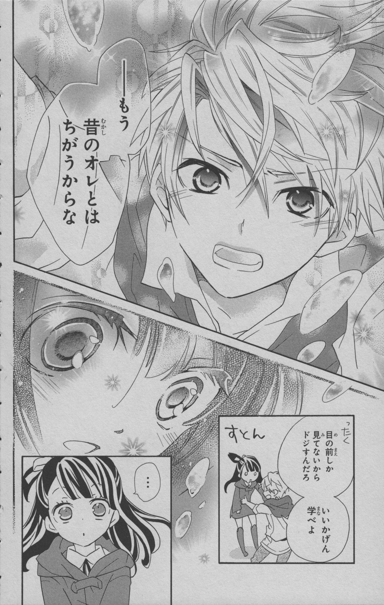 リトルウィッチアカデミア 月夜の王冠