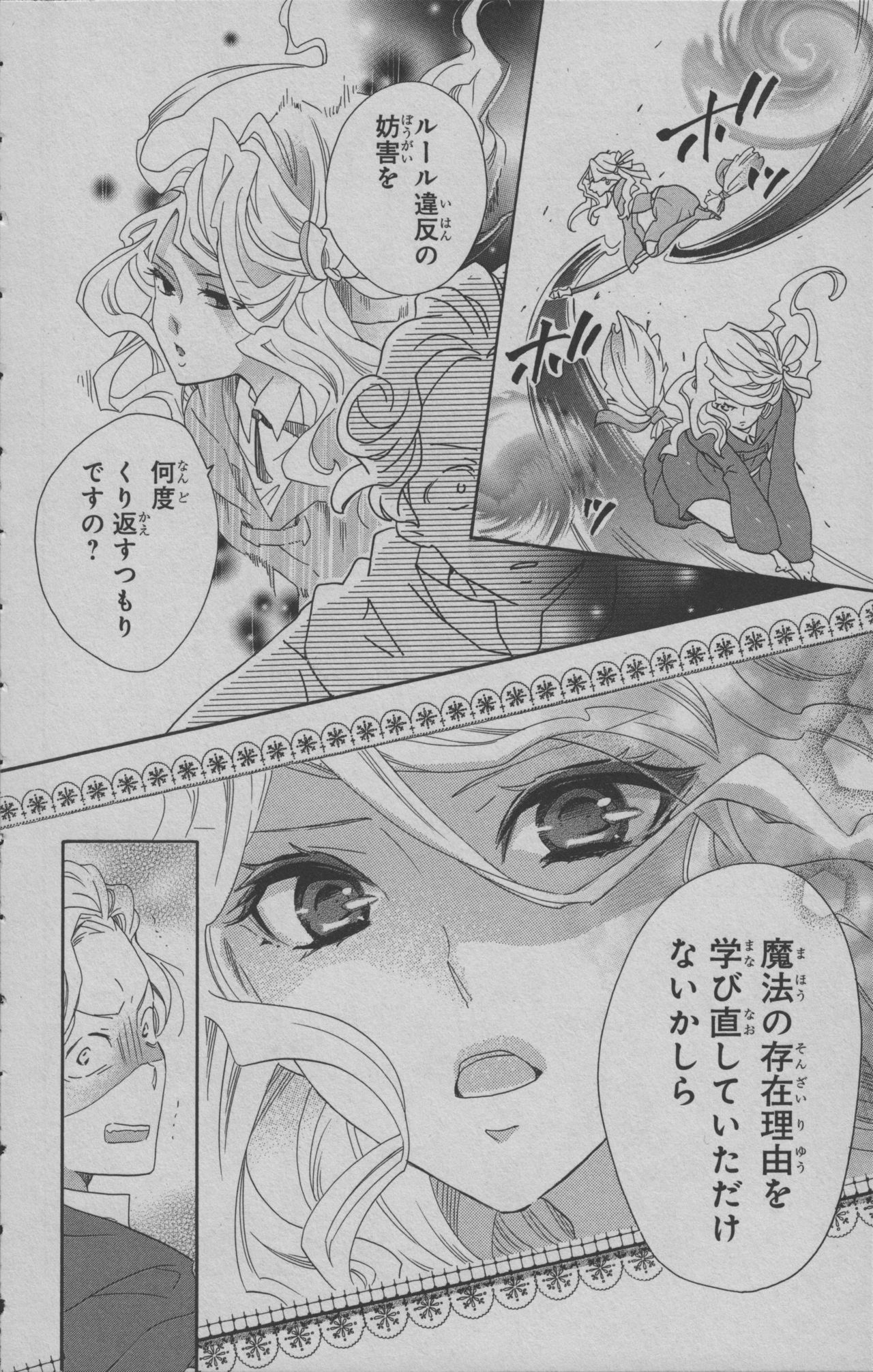 リトルウィッチアカデミア 月夜の王冠