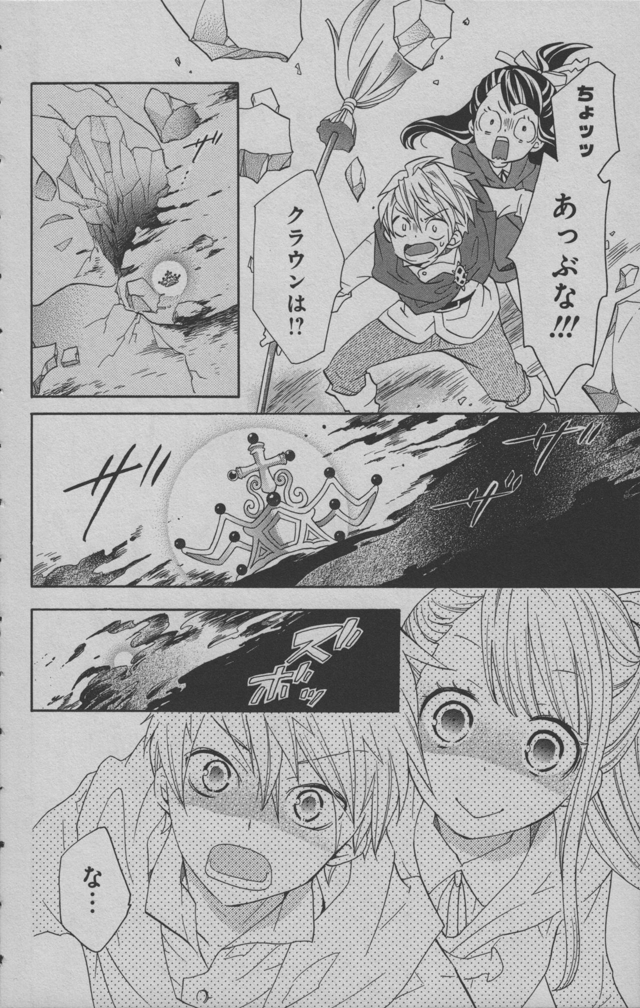 リトルウィッチアカデミア 月夜の王冠