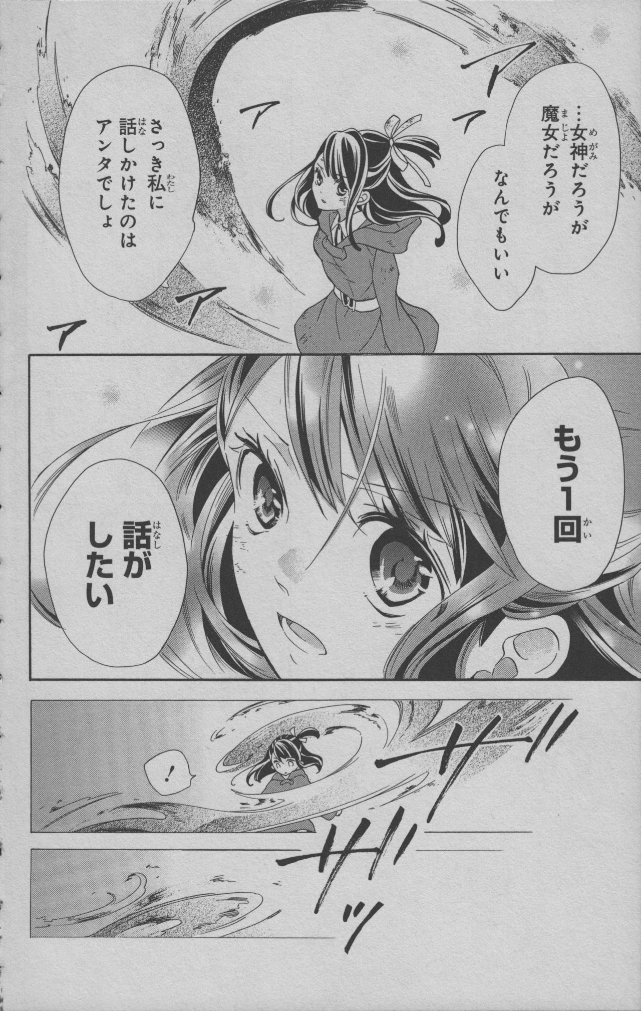 リトルウィッチアカデミア 月夜の王冠