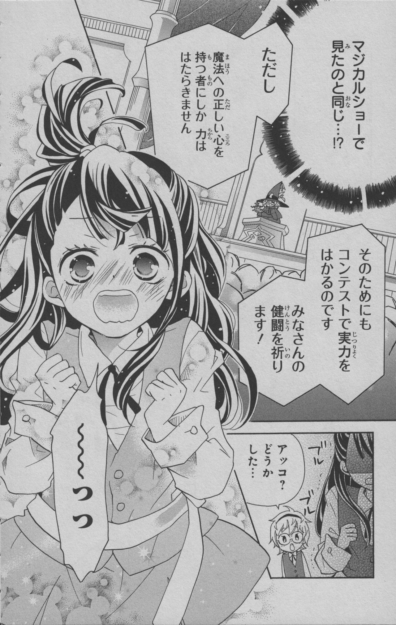 リトルウィッチアカデミア 月夜の王冠