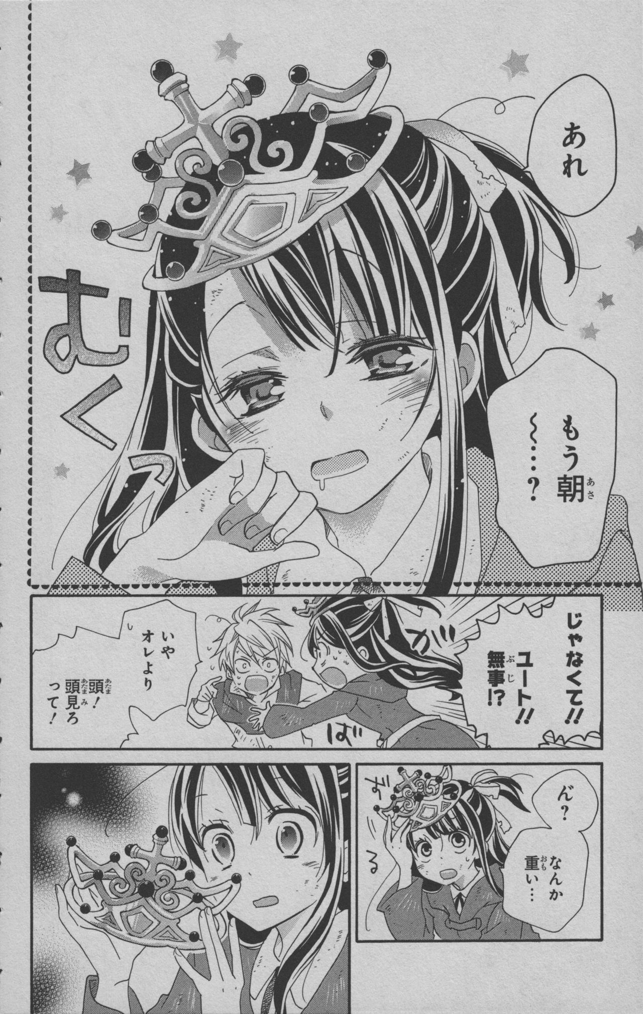 リトルウィッチアカデミア 月夜の王冠