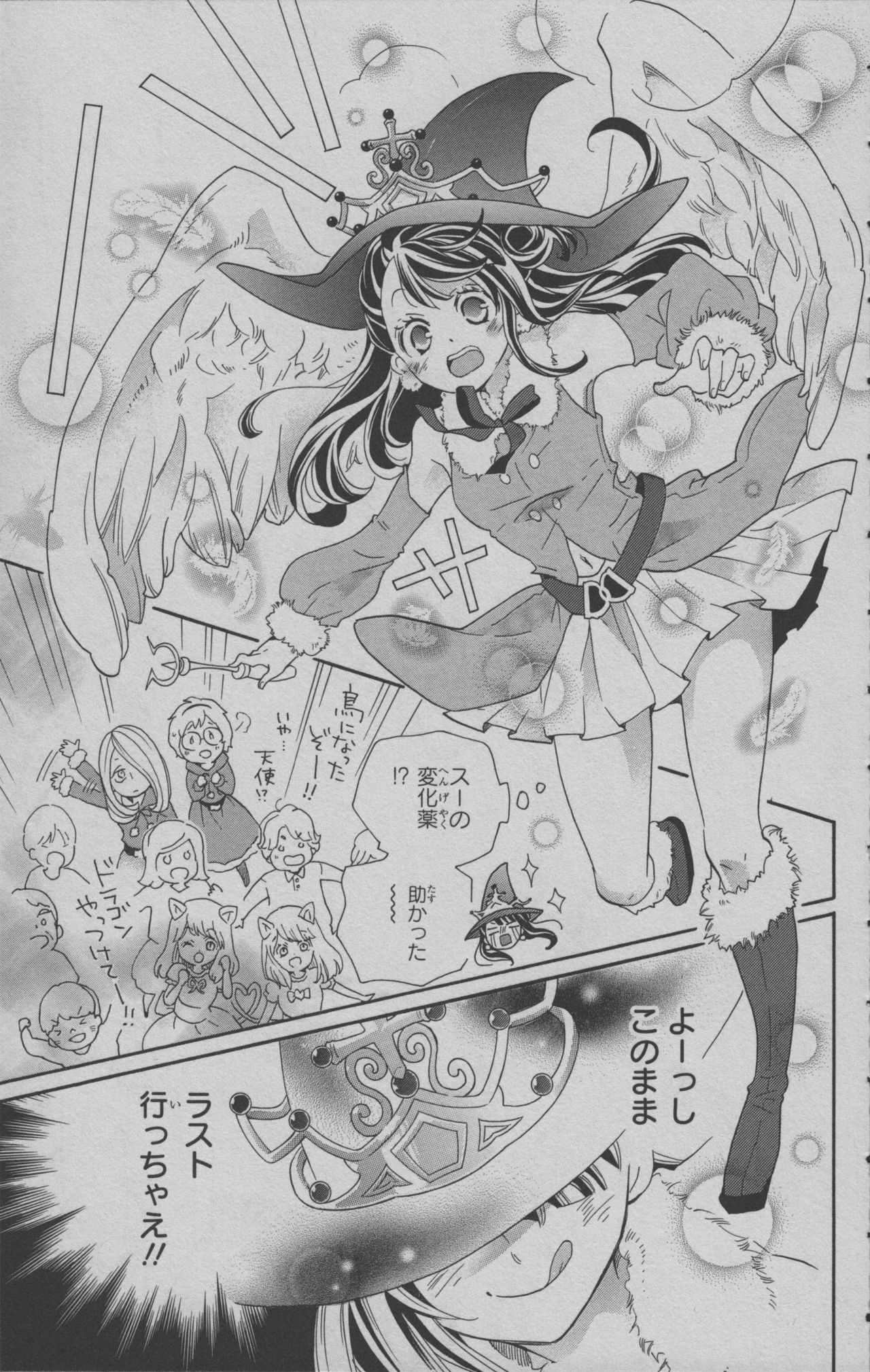 リトルウィッチアカデミア 月夜の王冠