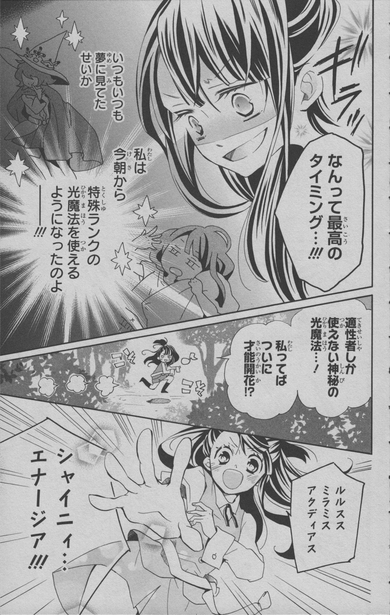 リトルウィッチアカデミア 月夜の王冠