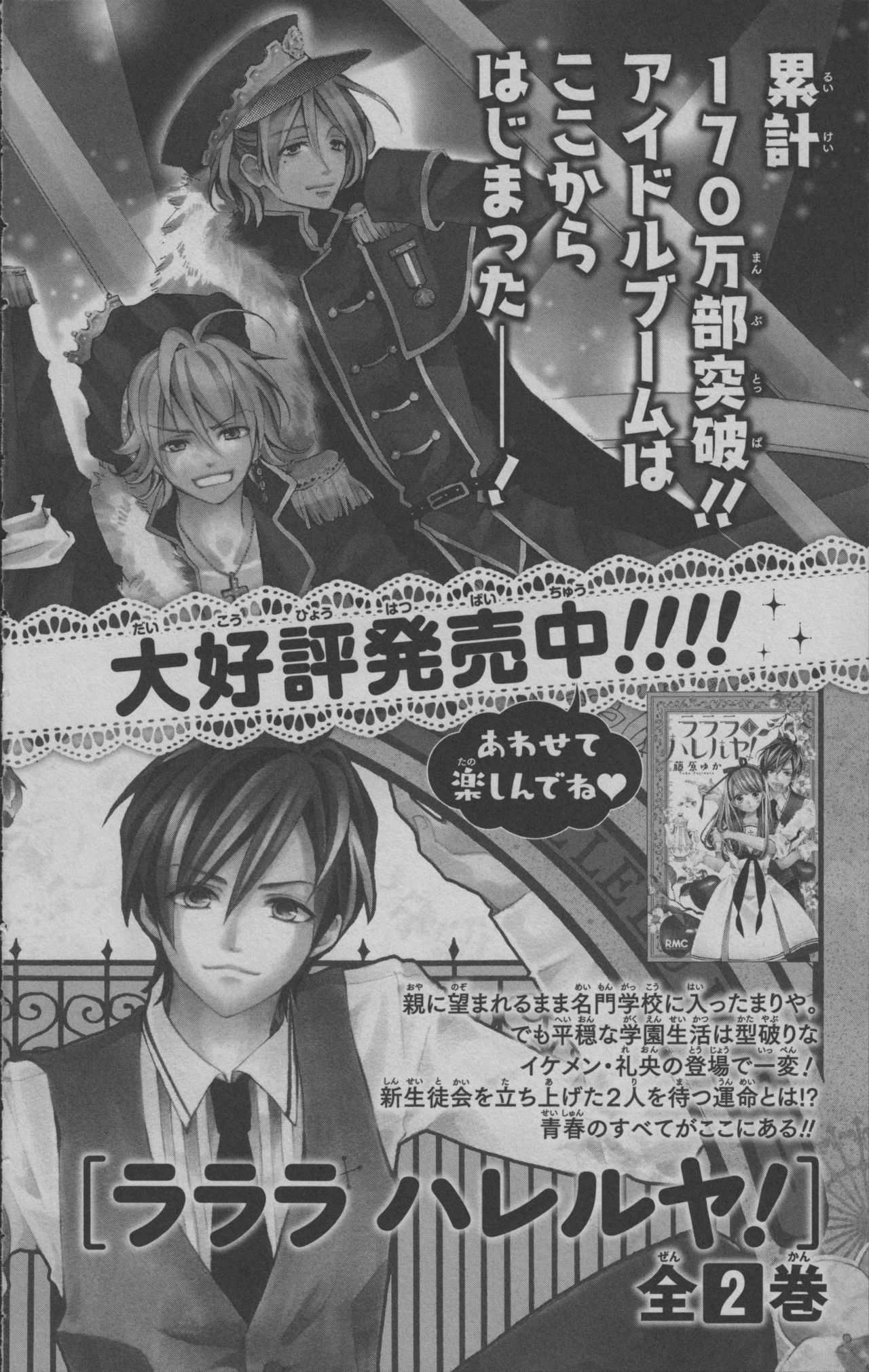 リトルウィッチアカデミア 月夜の王冠