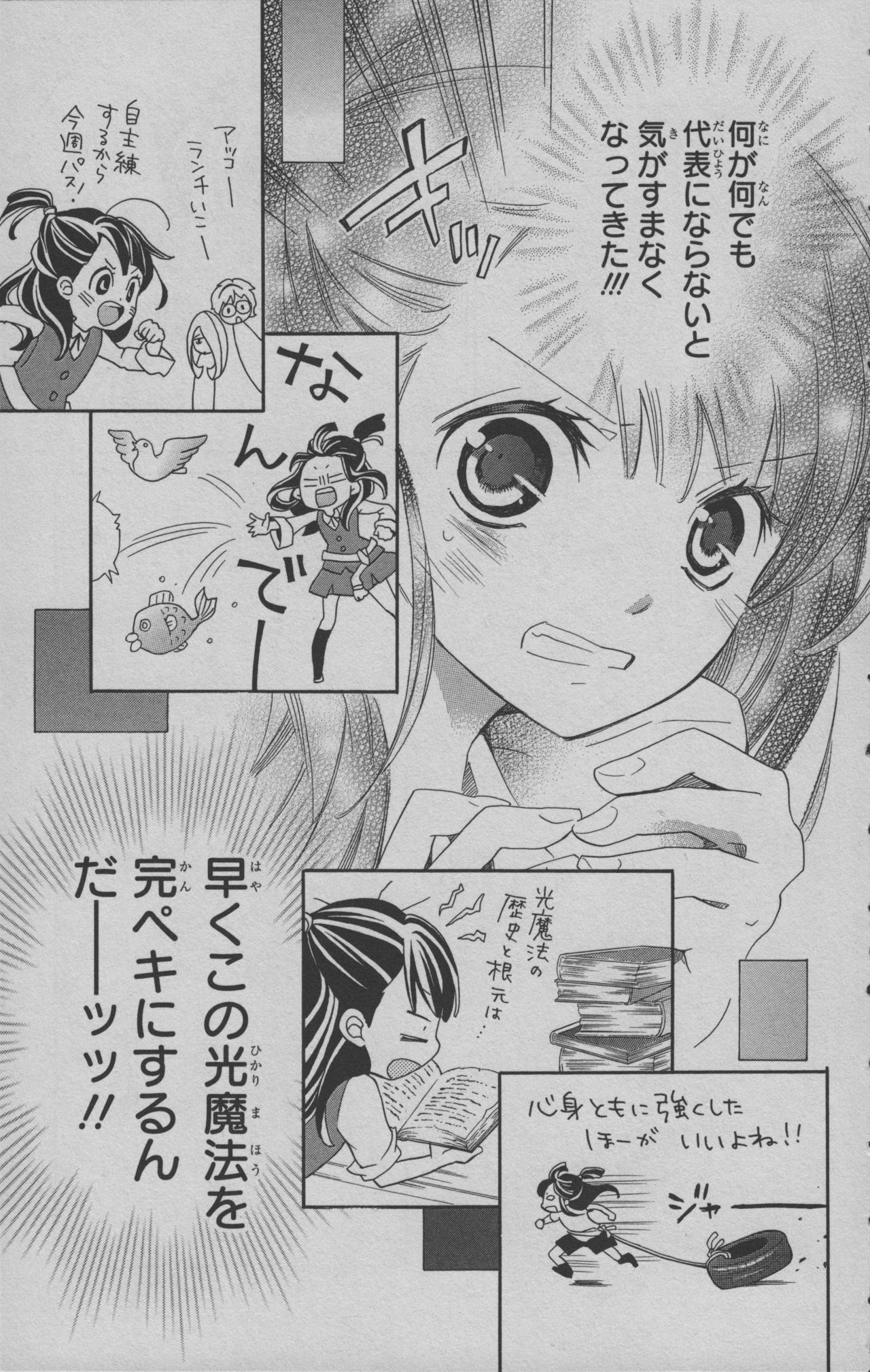 リトルウィッチアカデミア 月夜の王冠