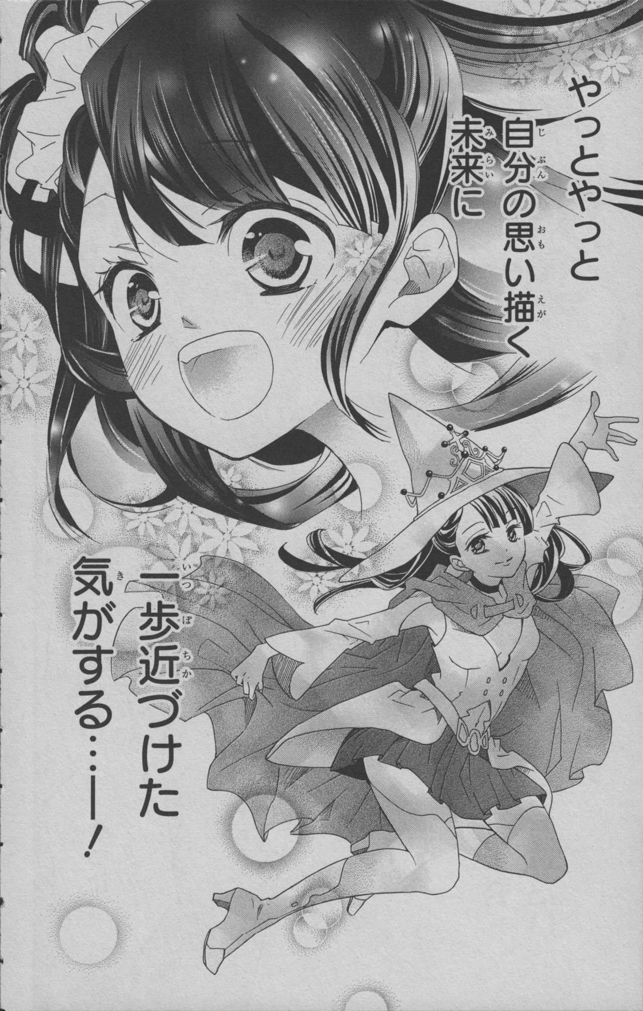 リトルウィッチアカデミア 月夜の王冠