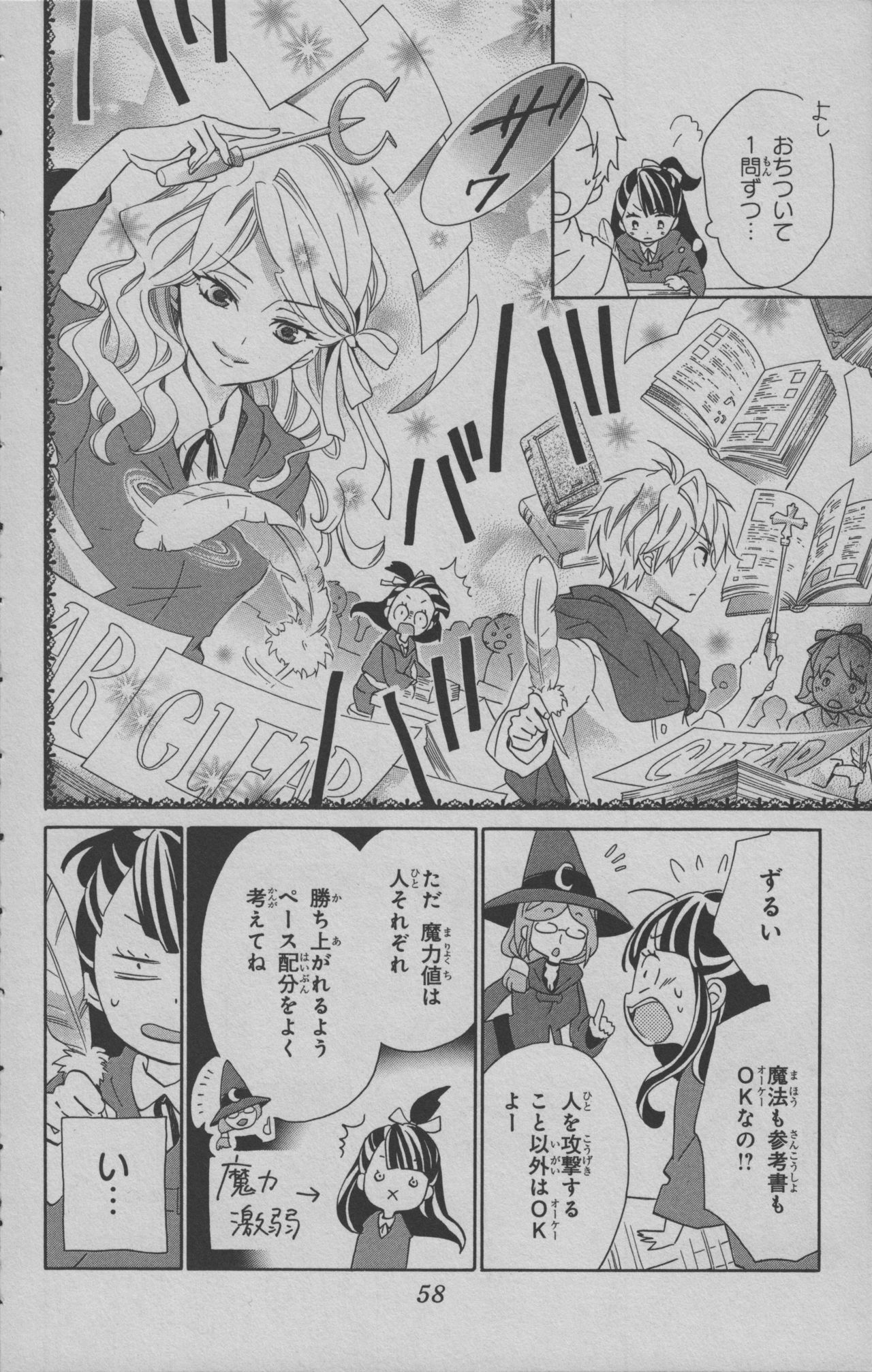 リトルウィッチアカデミア 月夜の王冠