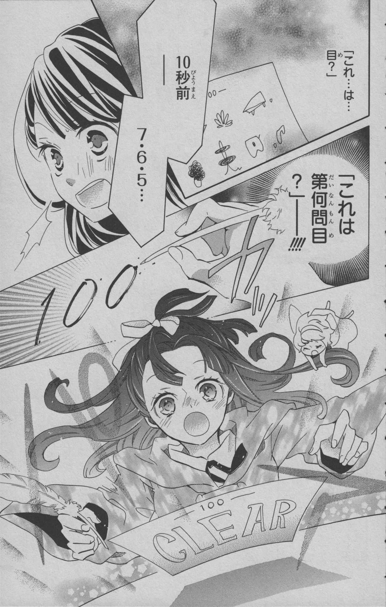 リトルウィッチアカデミア 月夜の王冠