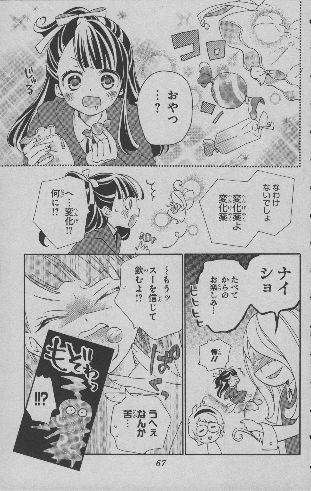 リトルウィッチアカデミア 月夜の王冠