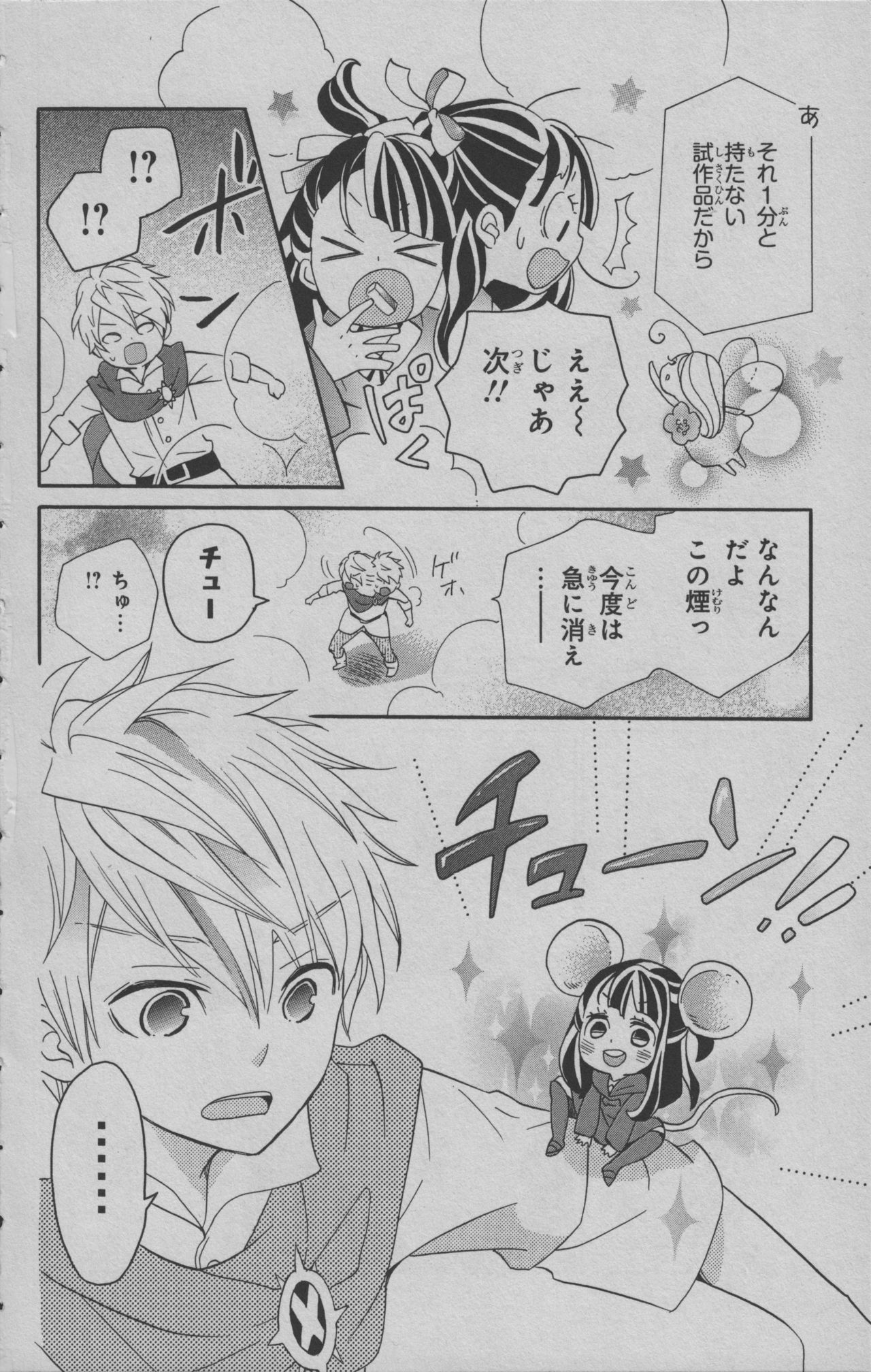 リトルウィッチアカデミア 月夜の王冠