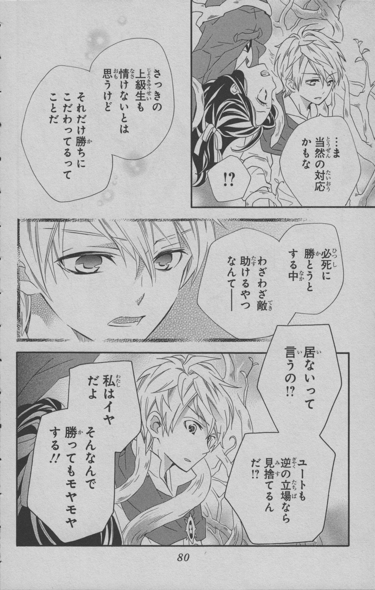 リトルウィッチアカデミア 月夜の王冠