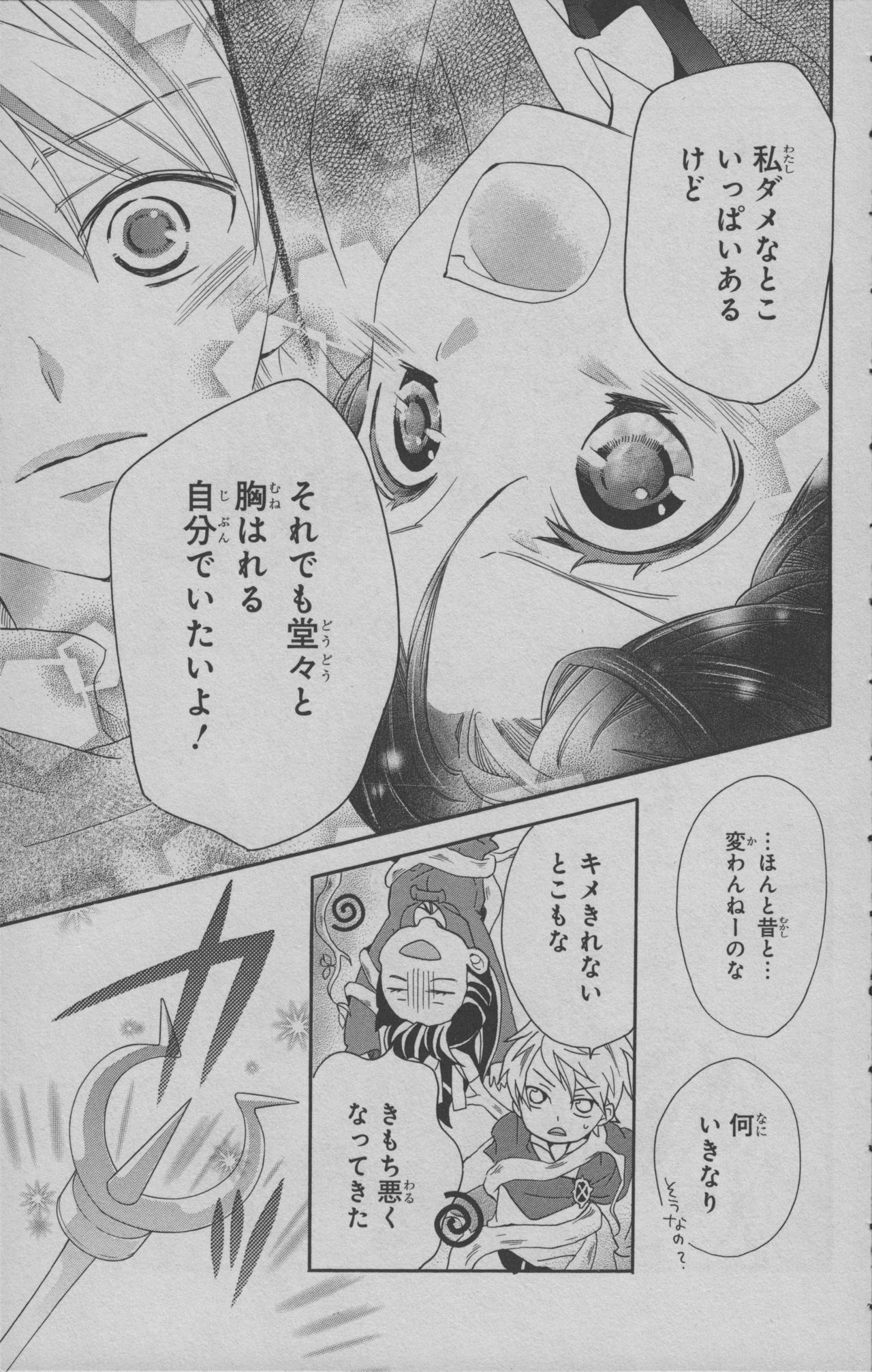 リトルウィッチアカデミア 月夜の王冠