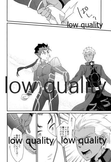 (HaruCC23) [CRAZYPIG777 (とんかつ)] 魔力供給は麻婆の後で (Fate/stay night)