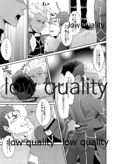 (HaruCC23) [CRAZYPIG777 (とんかつ)] 魔力供給は麻婆の後で (Fate/stay night)