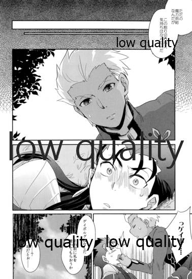 (HaruCC23) [CRAZYPIG777 (とんかつ)] 魔力供給は麻婆の後で (Fate/stay night)