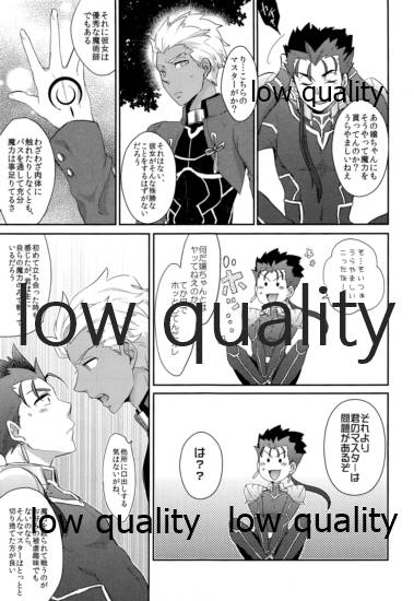 (HaruCC23) [CRAZYPIG777 (とんかつ)] 魔力供給は麻婆の後で (Fate/stay night)