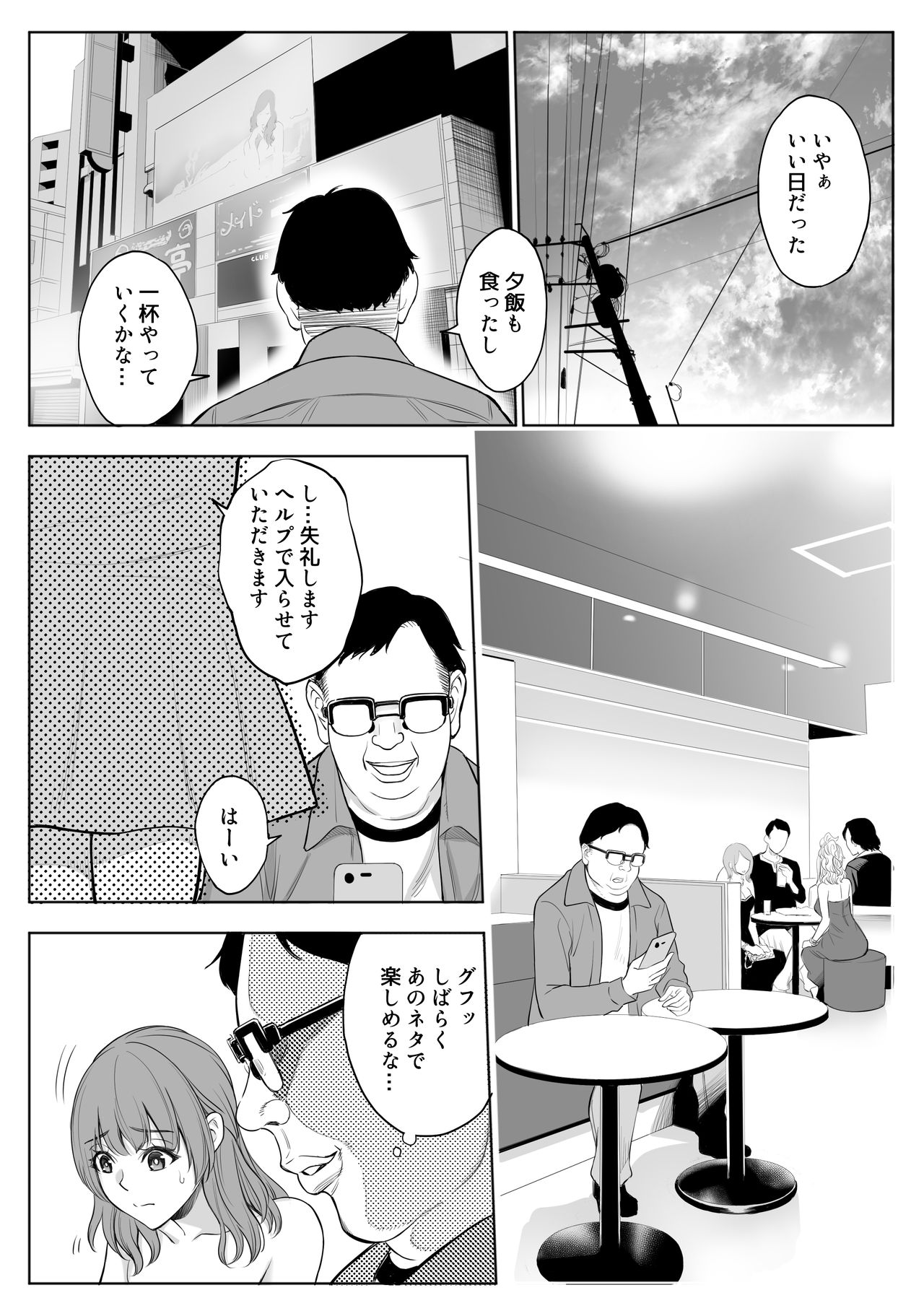 [バイオチャンプル (有機リンゴ)] 母娘NTRフーゾク