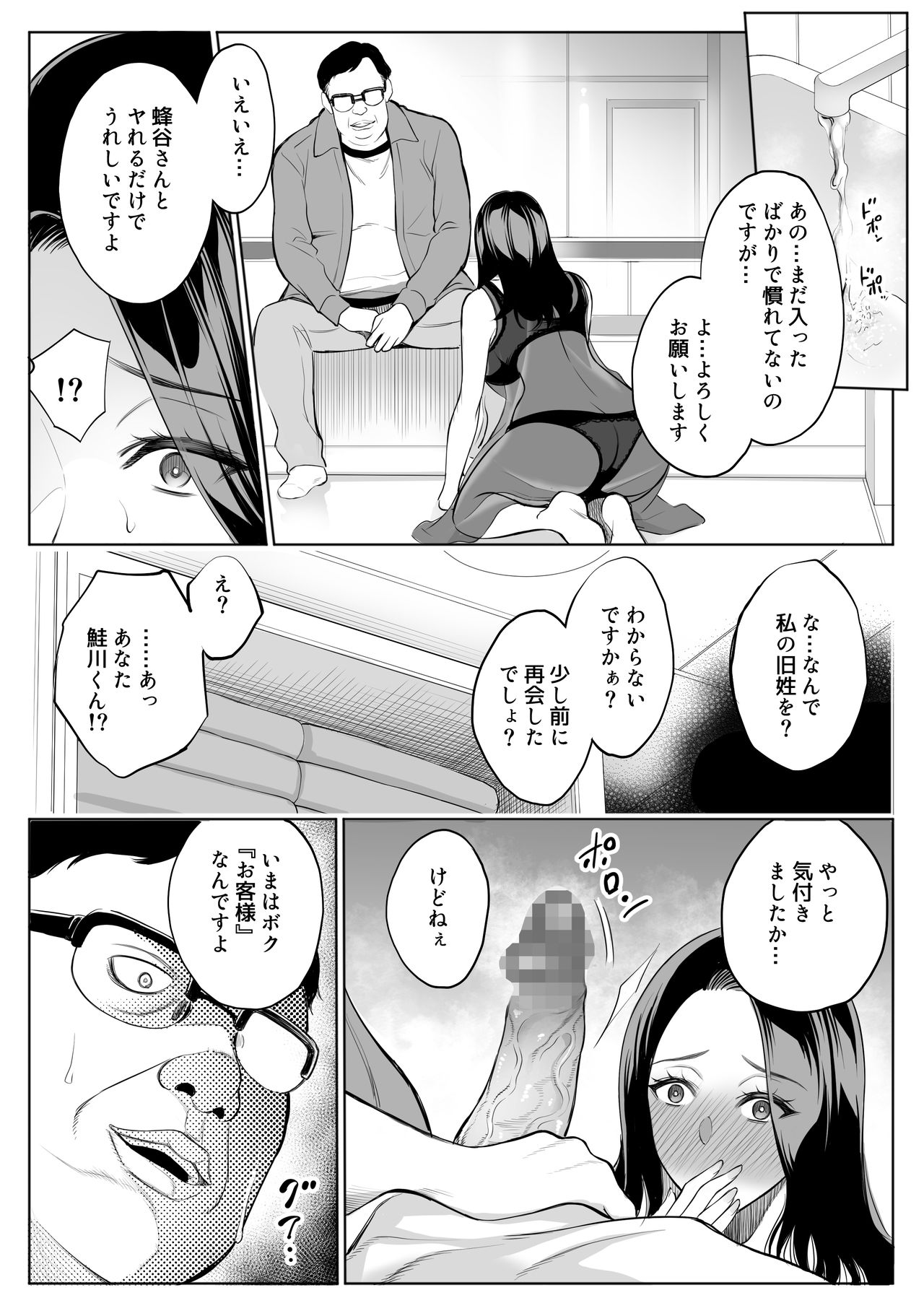 [バイオチャンプル (有機リンゴ)] 母娘NTRフーゾク
