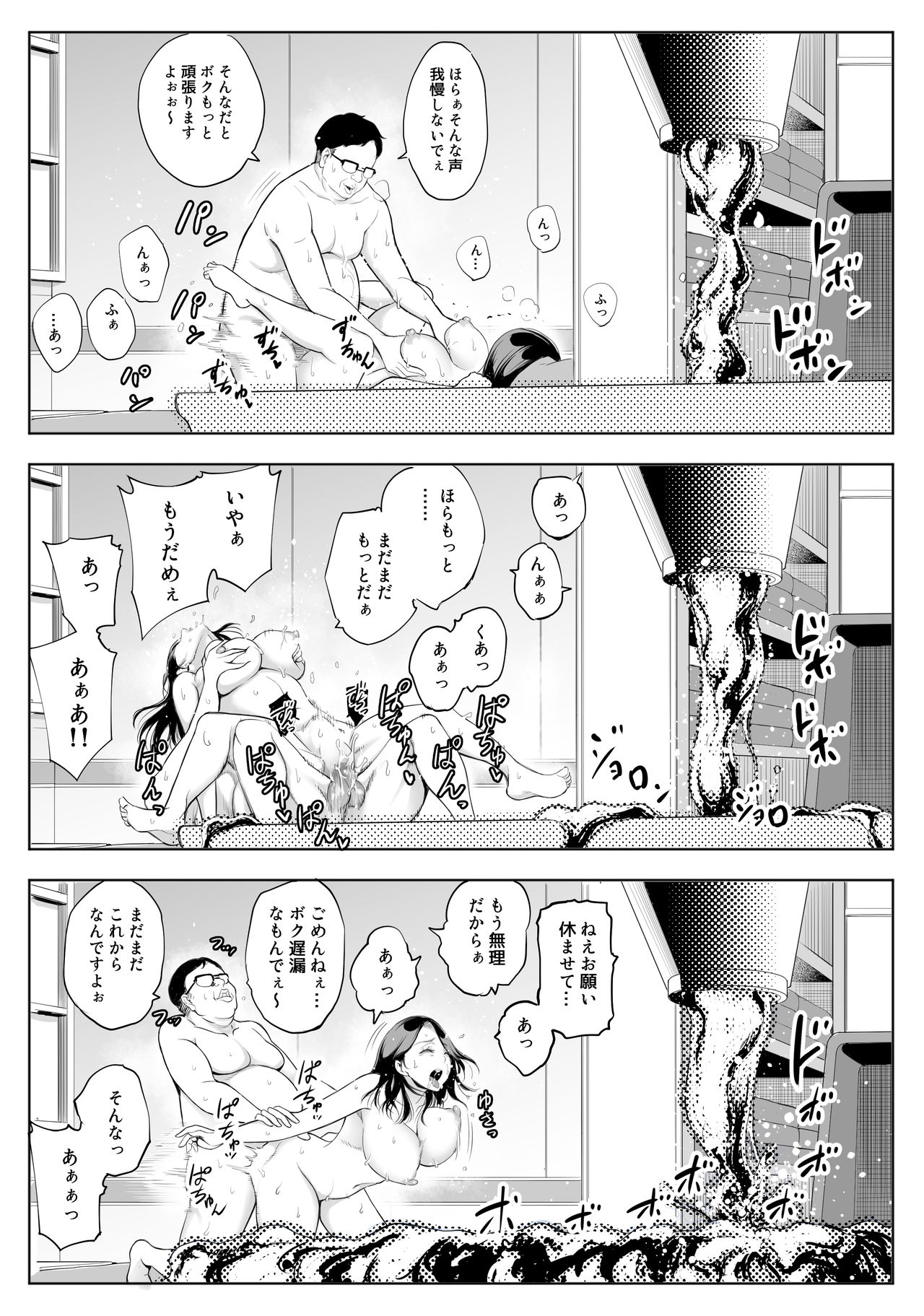 [バイオチャンプル (有機リンゴ)] 母娘NTRフーゾク