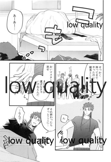 (第31次ROOT4to5) [ちばう (まりぱか)] オメガバース初心者の災難ないちにち (Fate/Grand Order)