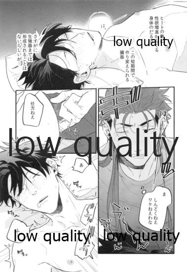 (第31次ROOT4to5) [ちばう (まりぱか)] オメガバース初心者の災難ないちにち (Fate/Grand Order)